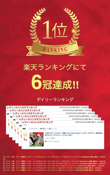 【プチギフト 300円】 Nice Dogs!
犬 かわいい おしゃれ 雑貨 タオルハンカチ 4種柄 男女 イベント 景品画像2