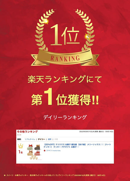 【プチギフト 300円】メリーソックス！！（ハートクッキー）
結婚式 クリスマス お菓子 子供 ブーツ クリスマスプレゼント おしゃれ クリスマス会 プレゼント 嬉しかった
画像2