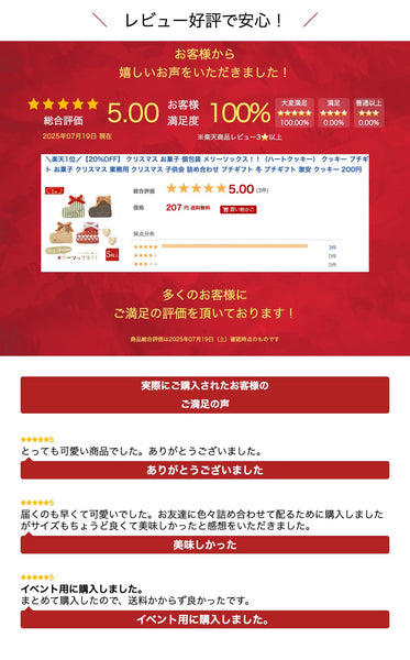 【プチギフト 300円】メリーソックス！！（ハートクッキー）
結婚式 クリスマス お菓子 子供 ブーツ クリスマスプレゼント おしゃれ クリスマス会 プレゼント 嬉しかった
画像8