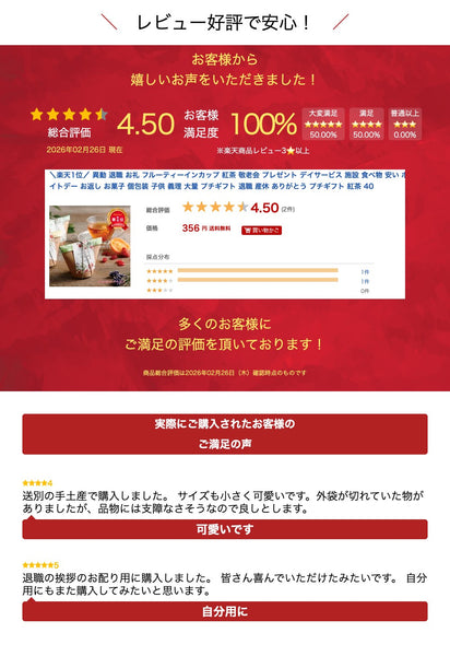 【プチギフト 300円】 フルーティーインカップ
フレーバーティー ドライフルーツ ダージリンティー 結婚式 販促品 ノベルティ  
画像6