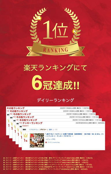 Mr.＆Mrs.（ハートクッキー）画像2