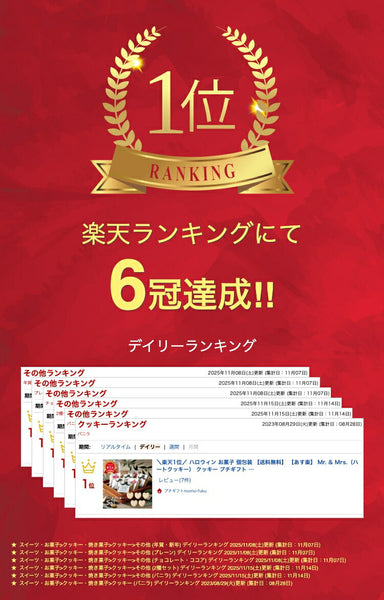 Mr.＆Mrs.（ハートクッキー）画像2