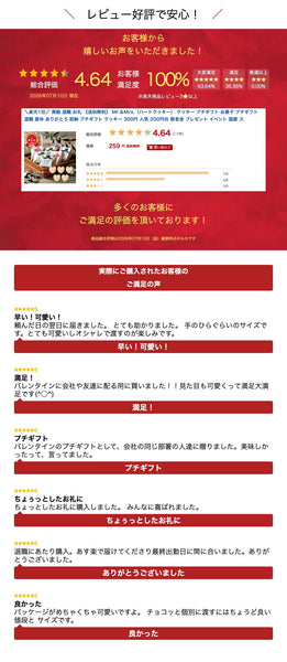 Mr.＆Mrs.（ハートクッキー）画像6