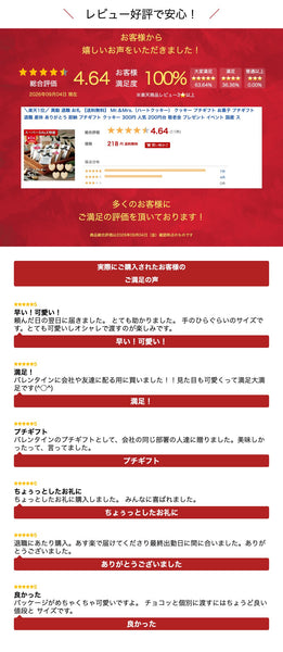 Mr.＆Mrs.（ハートクッキー）画像6