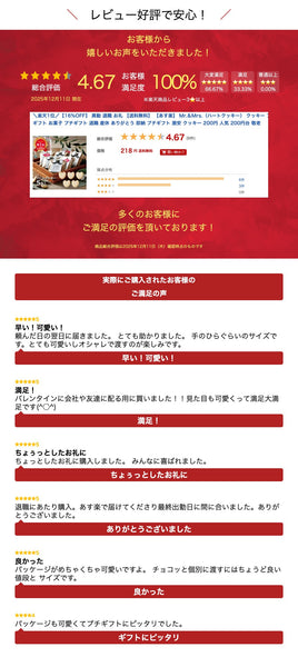 Mr.＆Mrs.（ハートクッキー）画像6