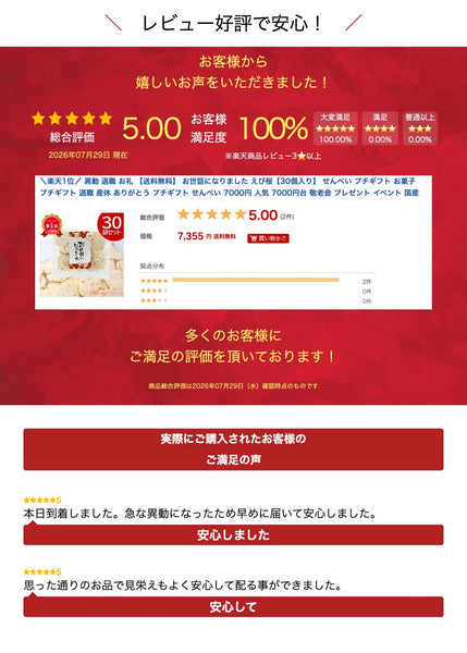 お世話になりました えび桜【30個入り】画像6