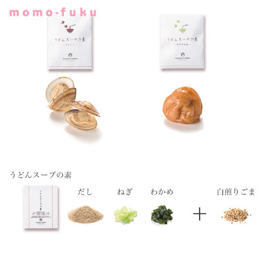 【お中元】野菜うどんセットH（梅＆ほうれん草うどん・スープの素付）画像6