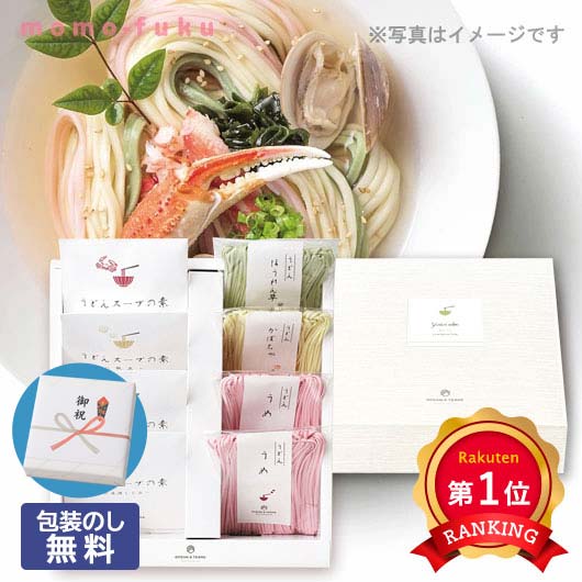  【包装】野菜うどんセットJ（4食入り・スープの素付）