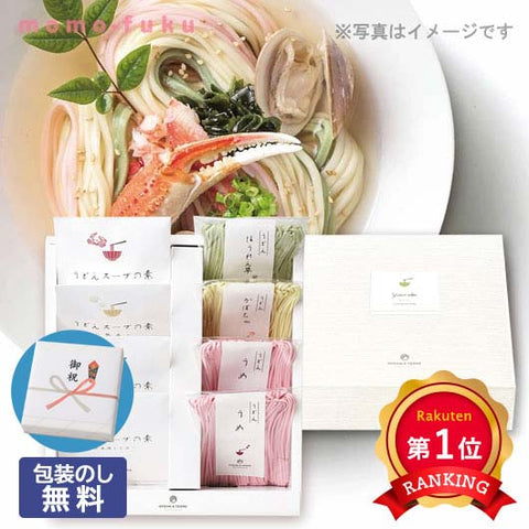  【包装】野菜うどんセットJ（4食入り・スープの素付）