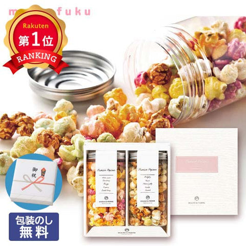  【包装】Premium ポップコーンC