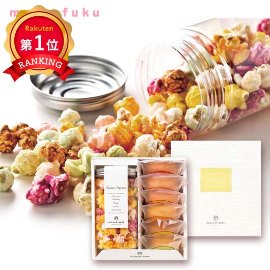  【プチギフト 2200円】 ポップコーン＆フルーツバームセットA
カラフル 洋菓子 6種 おしゃれ オーガニック OCEAN＆TERRE 名入れ 熨斗 手土産  