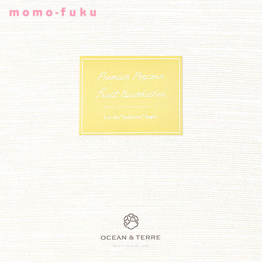 【お歳暮】ポップコーン＆フルーツバームセットA画像8