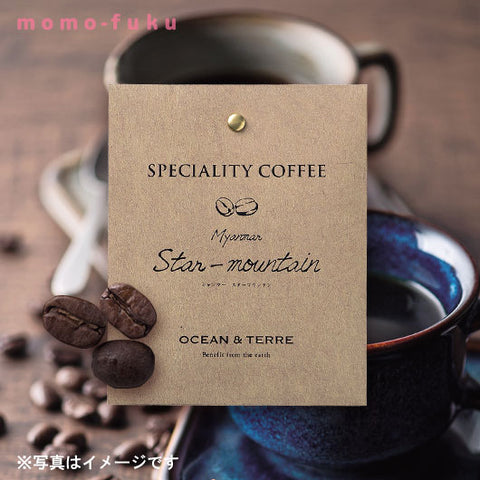  【プチギフト 300円】Speciality Coffee 01 ミャンマー
結婚式 二次会 退職 引っ越し コーヒー お礼 挨拶 おしゃれ