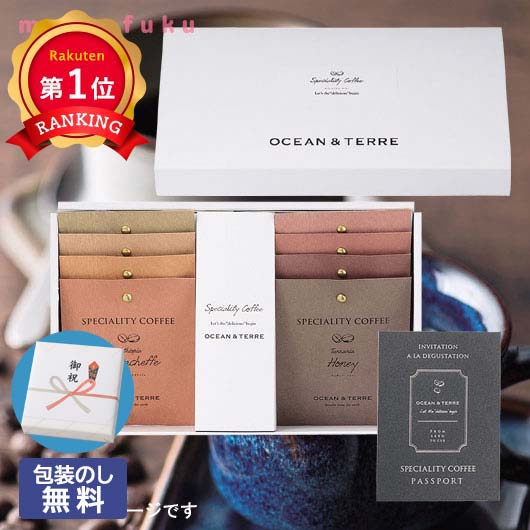  【包装】Speciality CoffeeセットB（8袋セット）