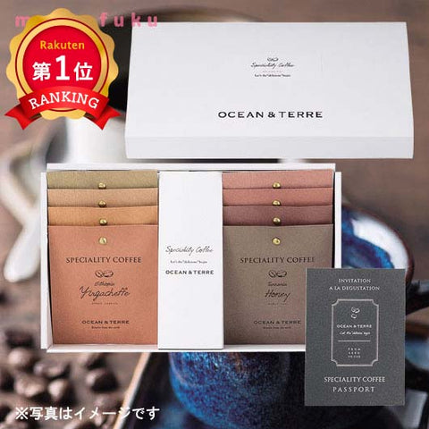  【包装】Speciality CoffeeセットB（8袋セット）
