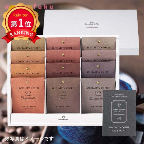 【包装】Speciality CoffeeセットC（12袋セット）