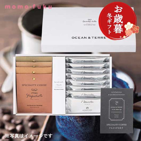  【お歳暮】Speciality Coffee＆フロランタンセットA