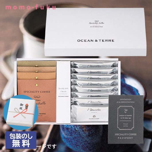  【包装】Speciality Coffee＆フロランタンセットA