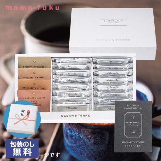  【包装】Speciality Coffee＆フロランタンセットB