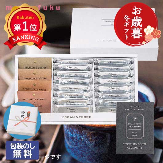  【お歳暮】Speciality Coffee＆フロランタンセットB