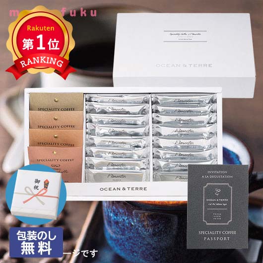  【包装】Speciality Coffee＆フロランタンセットB