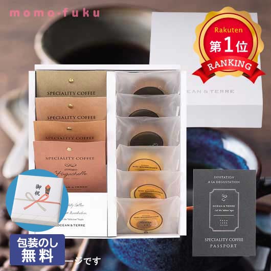  【包装】Speciality Coffee＆バームセット