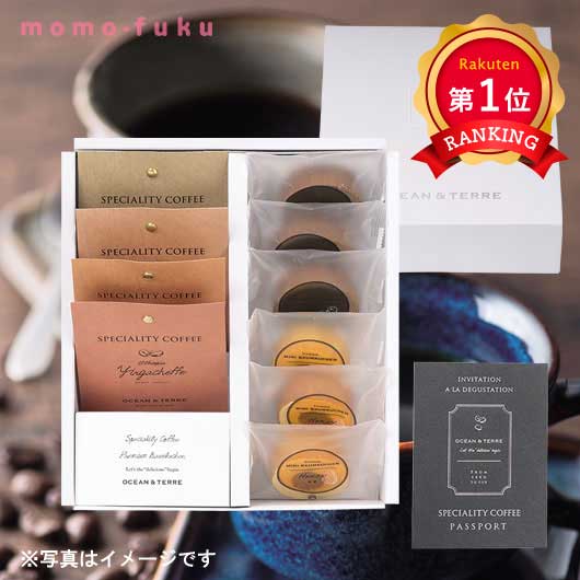  Speciality Coffee＆バームセット