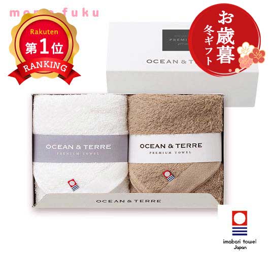  【お歳暮】PREMIUM 今治フェイスタオル2枚