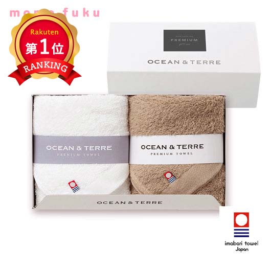  PREMIUM 今治フェイスタオル2枚