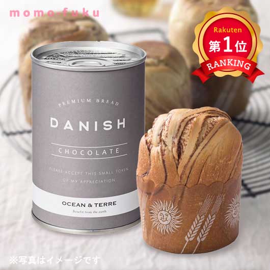  【プチギフト】缶入りデニッシュパン チョコレート 1個
結婚式 引き菓子 退職 手土産 引っ越し おしゃれ ocean&terre お礼 挨拶