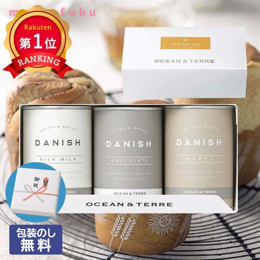  【包装】缶入りデニッシュパンセットB（3個入り）