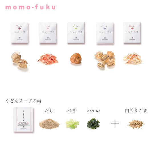 野菜うどんセットK（5食入り・スープの素付き）画像7