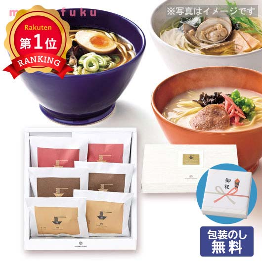  【包装】極旨らｰめんセットD（6食入り）