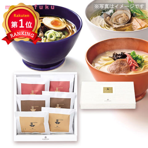  【包装】極旨らｰめんセットD（6食入り）