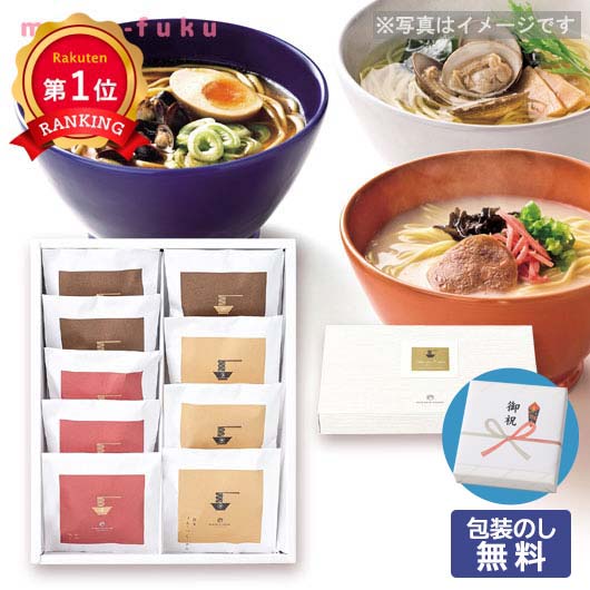  【包装】極旨らｰめんセットE（9食入り）