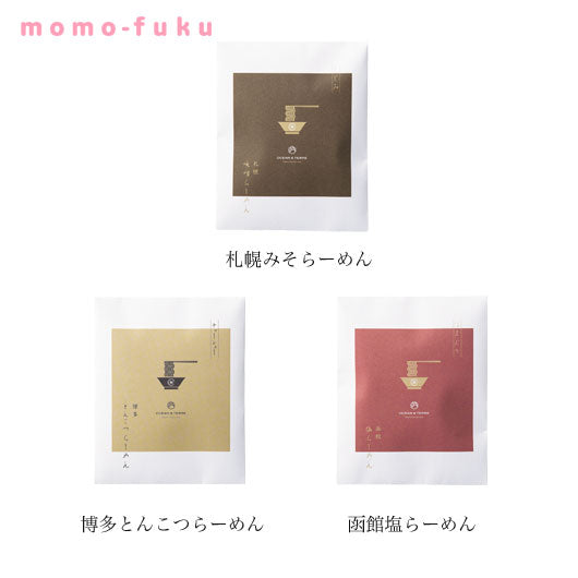 【包装】極旨らｰめんセットE（9食入り）画像7