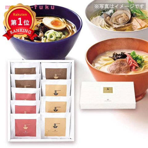  【包装】極旨らｰめんセットE（9食入り）