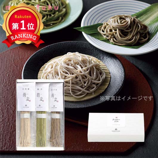  【プチギフト 1500円】 お蕎麦セットC（自然薯・抹茶・ほうじ茶そば）
夏 お中元 3種 アソート おしゃれ 人気 1位 OCEAN＆TERRE 熨斗 ご挨拶 お土産