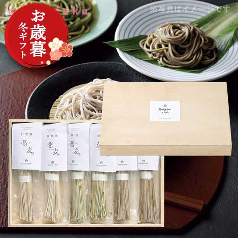  【お歳暮】お蕎麦セットD・木箱入（自然薯・抹茶・ほうじ茶そば）