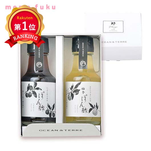 【プチギフト 1000円】ぽん酢セットA（ぽん酢＆ゆずポン酢）
結婚式 引き出物 調味料 ポン酢 ギフト おしゃれ ocean&terre お礼 挨拶 人気 おすすめ