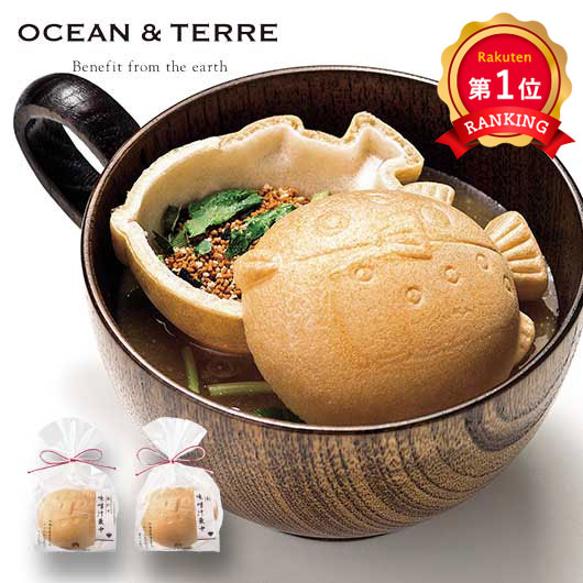  【プチギフト 350円】 ぷかふぐ最中味噌汁 １個
ぷかっと浮く かわいい ふぐ もなか OCEAN＆TERRE オーガニック 2種 1位 人気 縁起物 お祝い 
