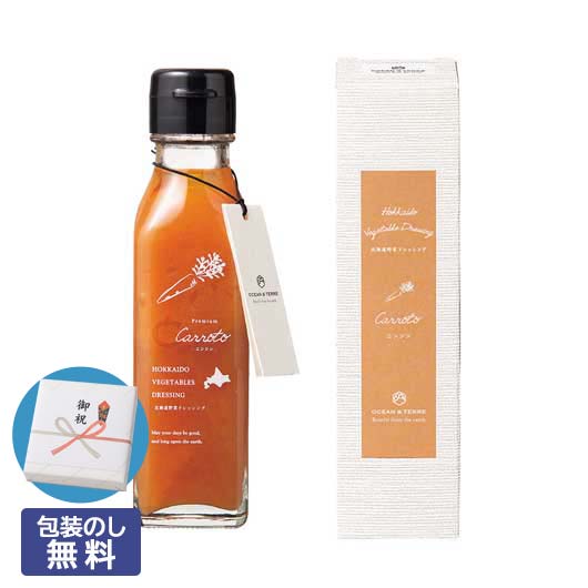  【包装】北海道　野菜ドレッシング　キャロット
