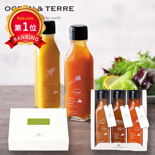  北海道　野菜ドレッシングセットＢ