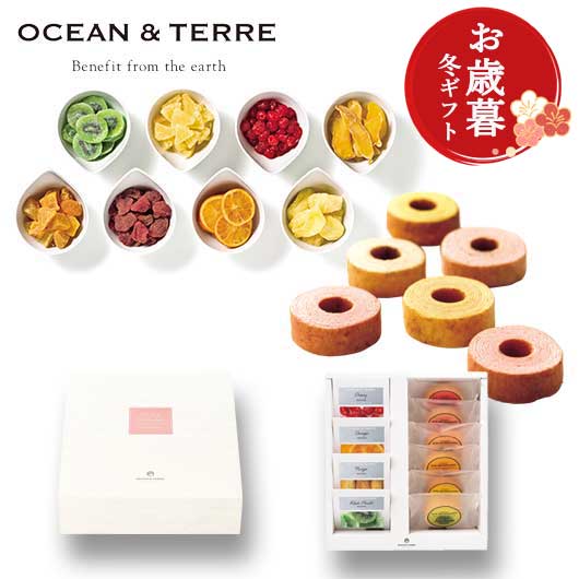  【お歳暮】ドライフルーツ＆フルーツバームセットＡ