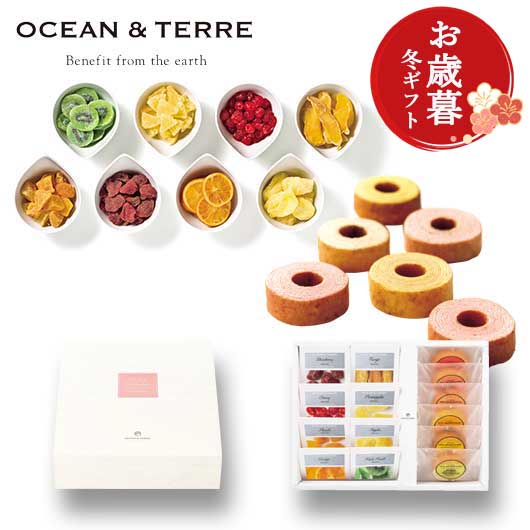  【お歳暮】ドライフルーツ＆フルーツバームセットＢ