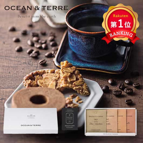 【プチギフト 1000円】 Ｓｐｅｃｉａｌｉｔｙ ＣｏｆｆｅｅセットＡ
詰合せ おしゃれ コーヒー ドリップ OCEAN＆TERRE お礼 販促品 プレゼント