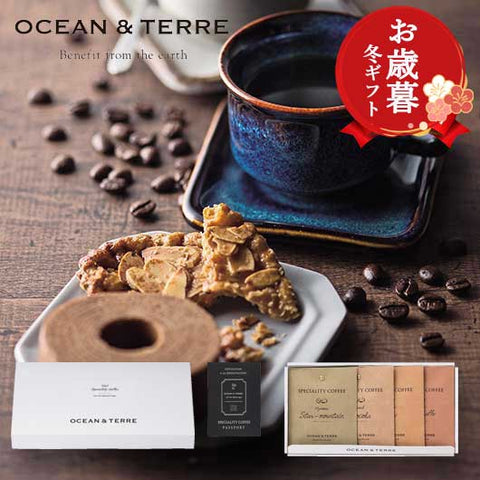  【お歳暮】Ｓｐｅｃｉａｌｉｔｙ　ＣｏｆｆｅｅセットＡ