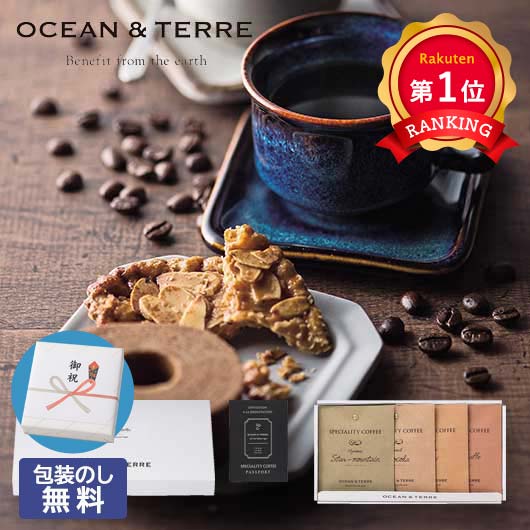  【包装】Ｓｐｅｃｉａｌｉｔｙ　ＣｏｆｆｅｅセットＡ