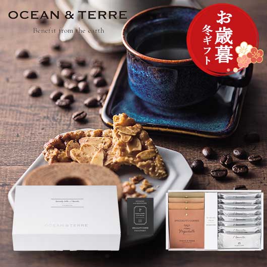  【お歳暮】Ｓｐｅｃｉａｌｉｔｙ　Ｃｏｆｆｅｅ＆フロランタンセットＡ