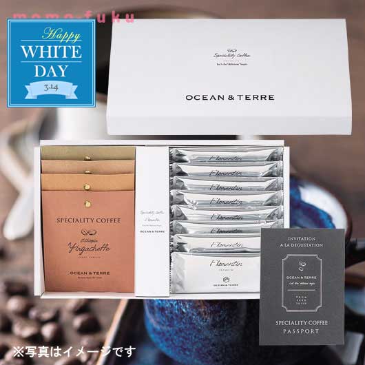  【ホワイトデー】Speciality Coffee＆フロランタンセットA